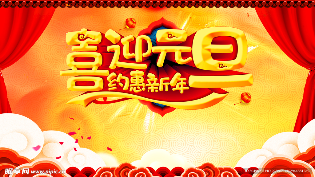 中国风古风新春海报