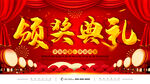 中国风古风新春海报