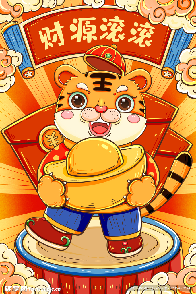 中国风古风虎年新春贺岁海报