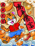 中国风古风虎年新春贺岁海报
