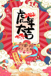 中国风古风虎年新春贺岁海报