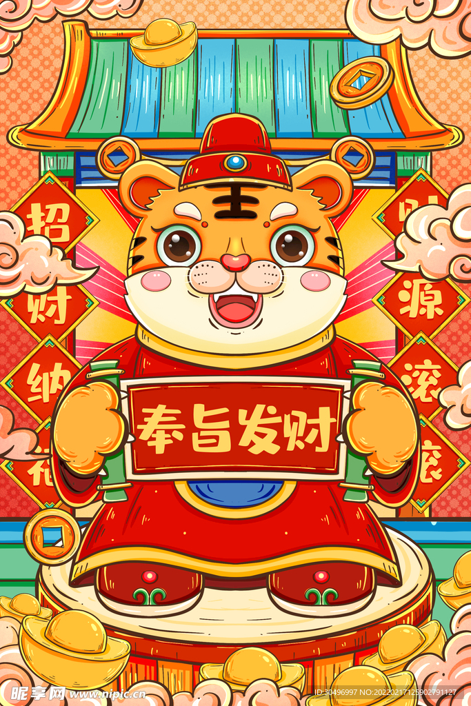 中国风古风虎年新春贺岁海报