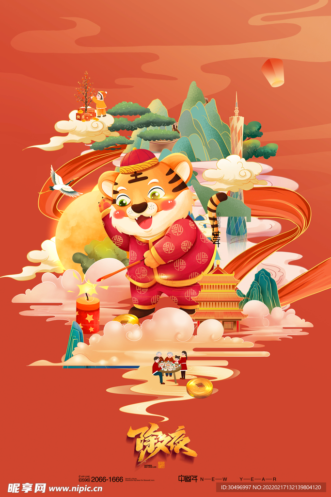 中国风古风虎年新春贺岁海报