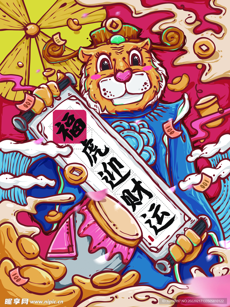 中国风古风虎年新春贺岁海报