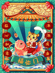 中国风古风虎年新春贺岁海报