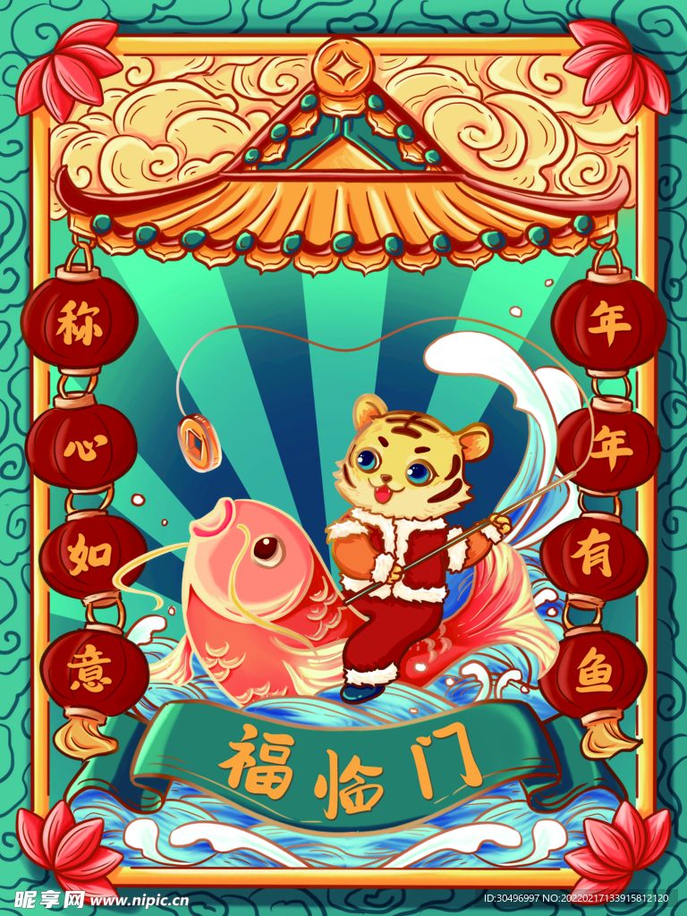 中国风古风虎年新春贺岁海报