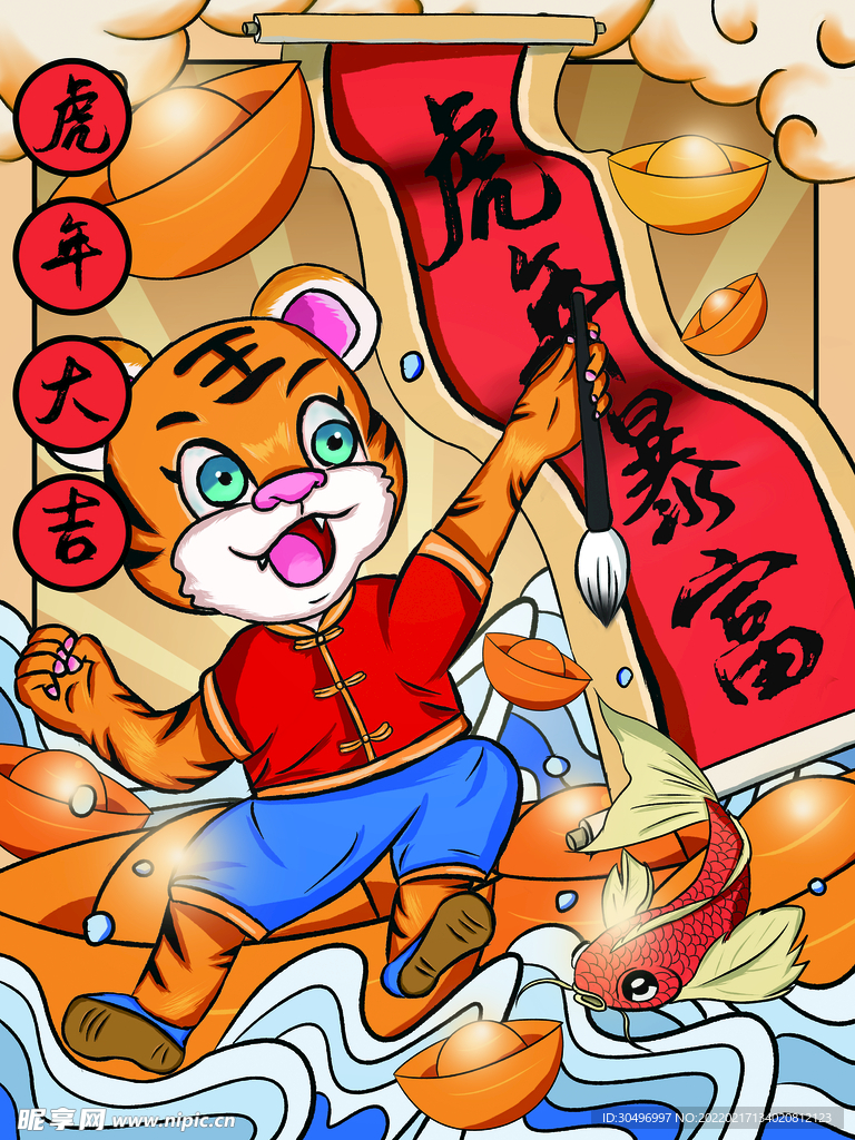中国风古风虎年新春贺岁海报