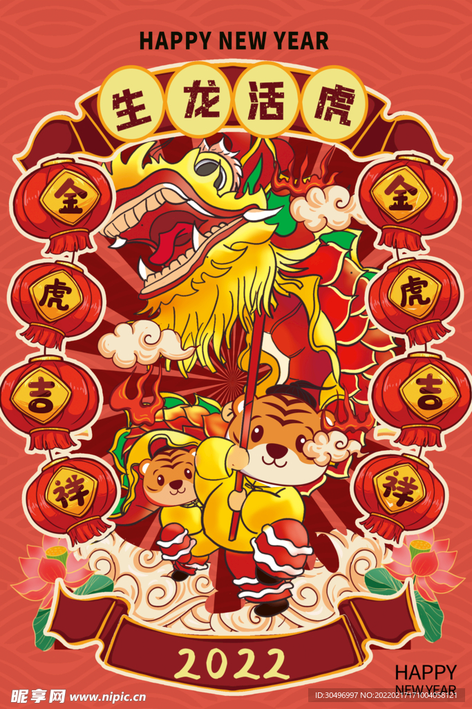 中国风古风虎年海报