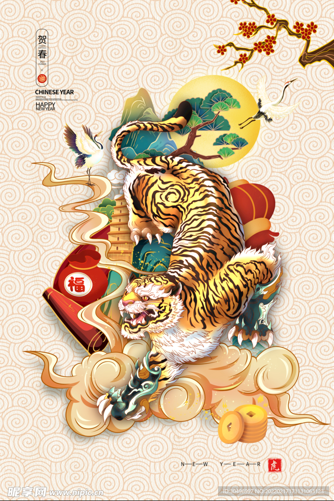 中国风古风虎年海报