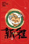 中国风古风虎年海报