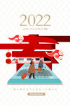 中国风古风虎年海报