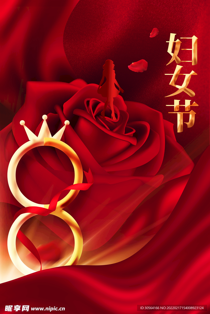 妇女节