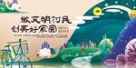 创建新农村