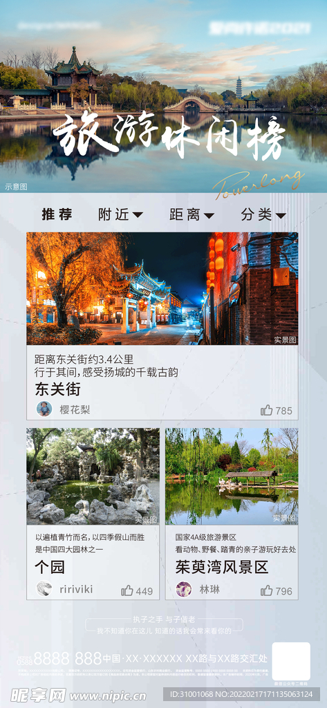 价值点