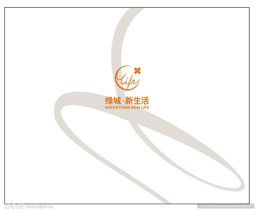 绿城·新生活