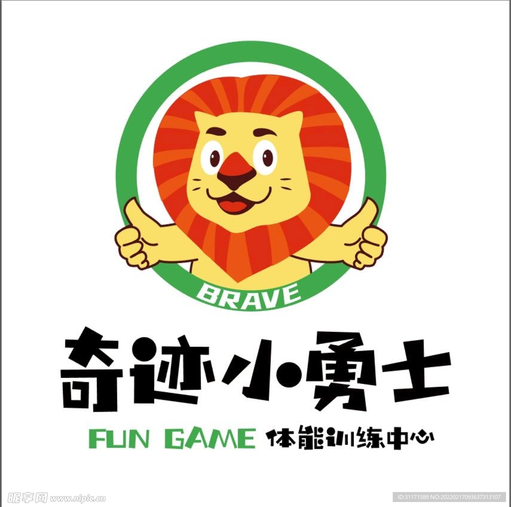 奇迹小勇士