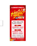 十周年店庆活动展架海报