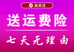 运费广告