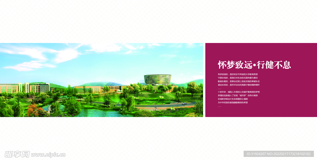 大气简洁大学高校画册 