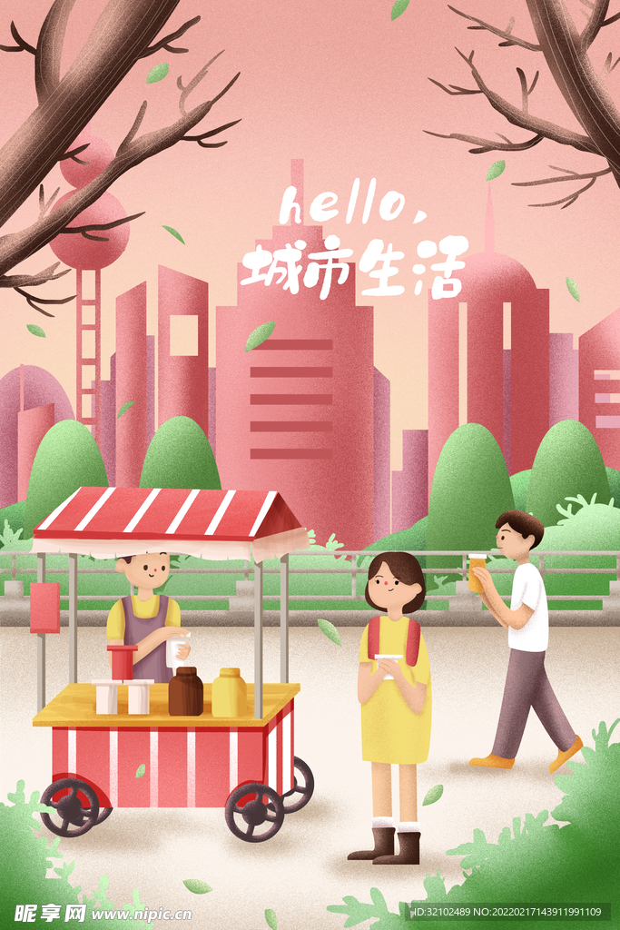 生活插画