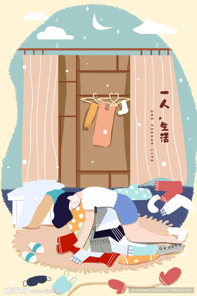 生活插画