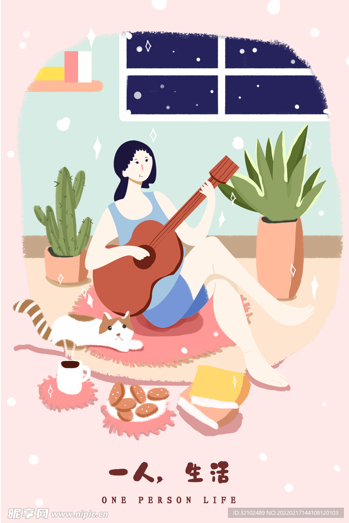 生活插画
