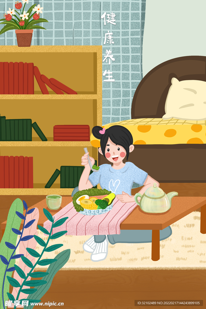 生活插画