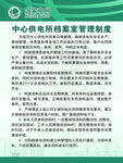 供电所档案室管理制度