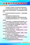 设备维护保养管理制度