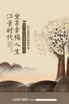 房地产海报