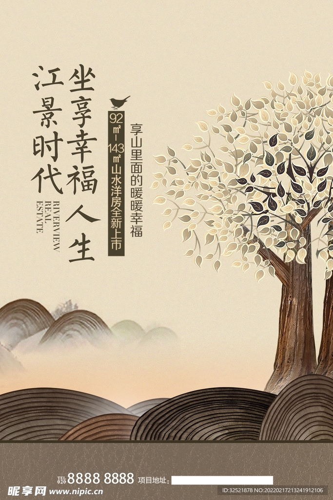 房地产海报