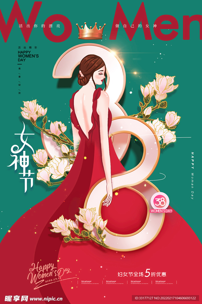 38妇女节海报