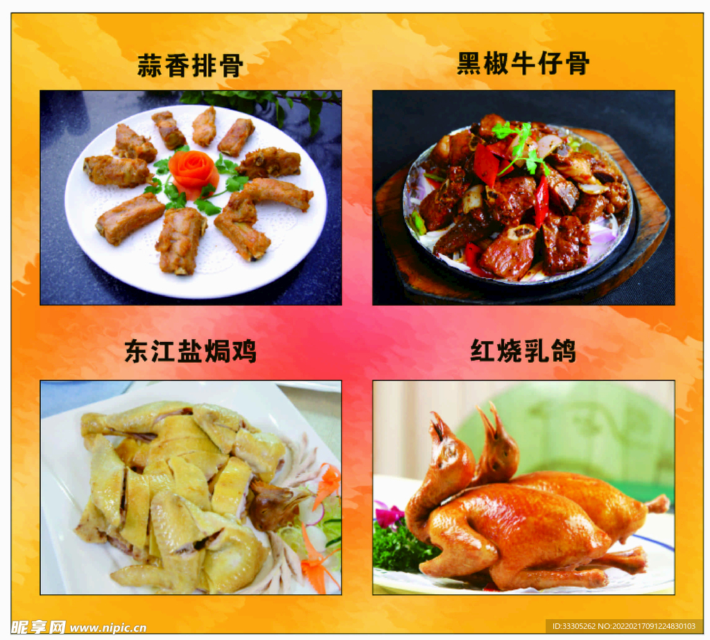 餐饮