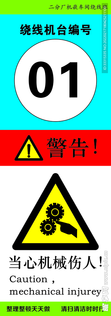 二分厂机嵌车间绕线班