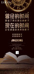 早安励志图片海报