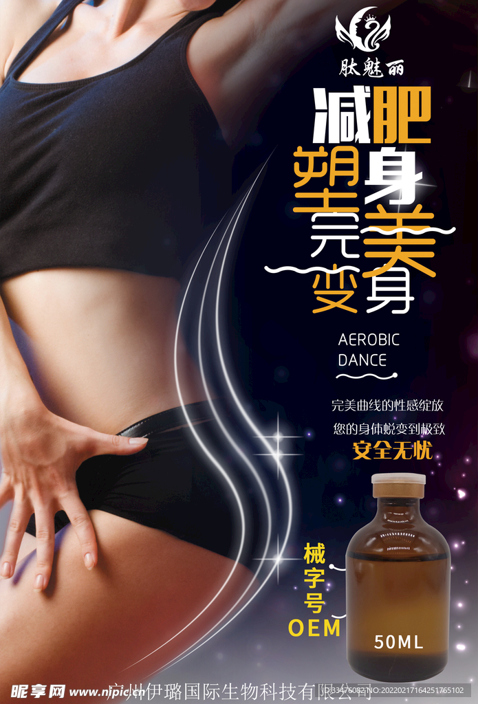溶脂