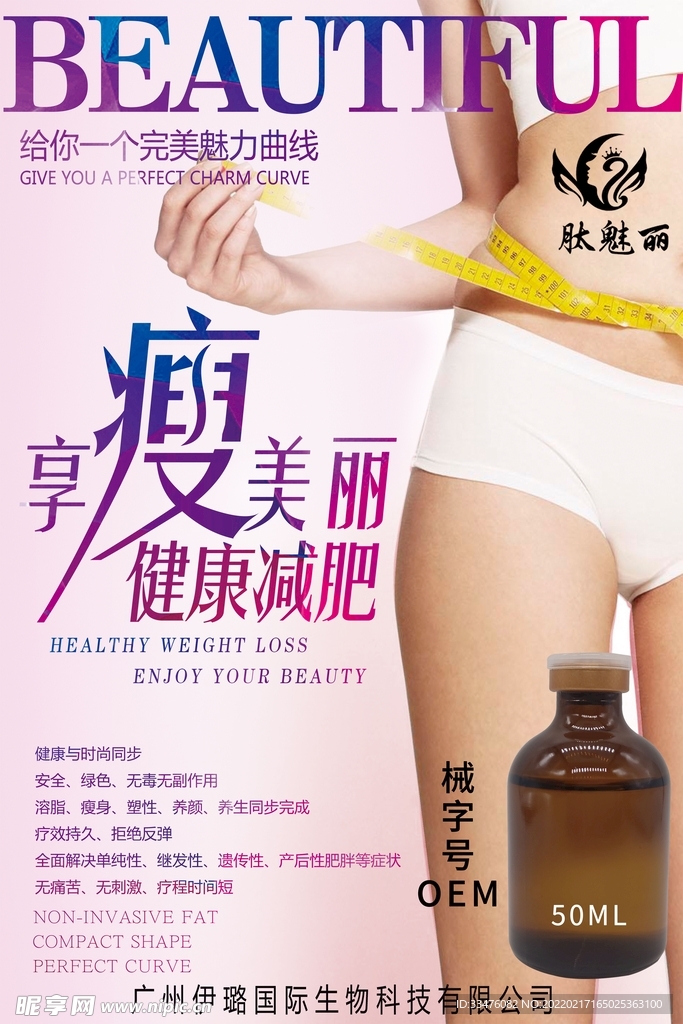 溶脂
