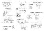 可爱天气表情.