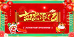 虎年