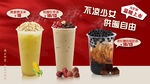 温暖奶茶系列