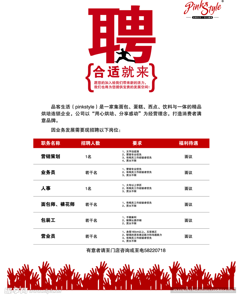 招聘 设计 