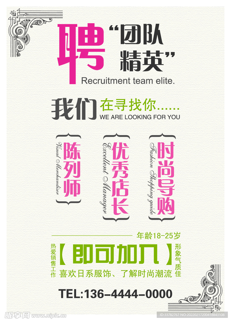 招聘 设计 