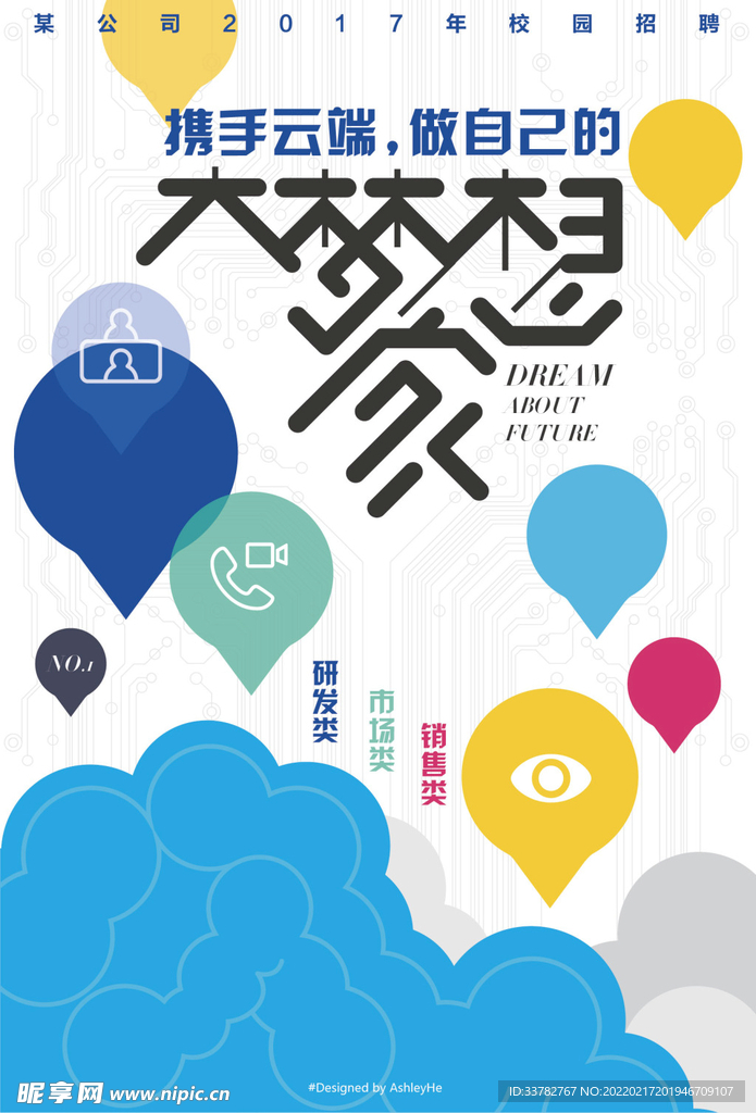 招聘 设计 AI 
