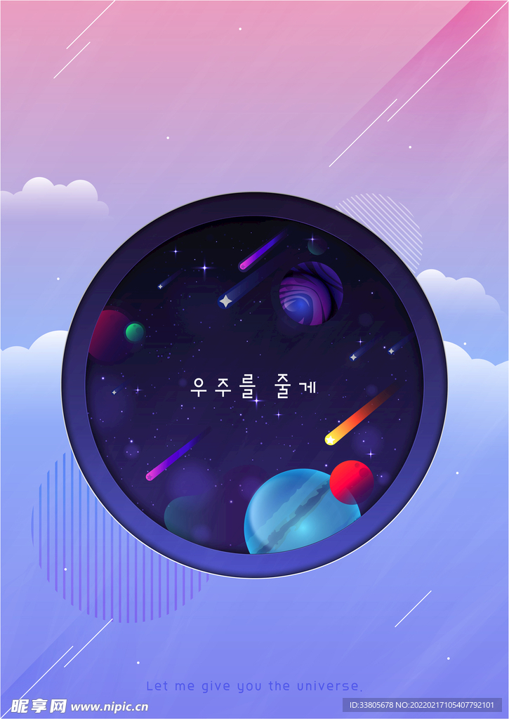 宇宙11