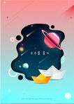 宇宙13