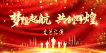 鸿程演艺文艺汇演背景图