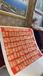 百福图高清大图