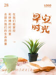 早安