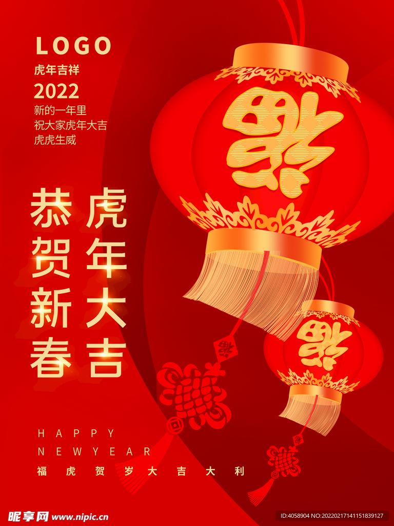 新年大吉