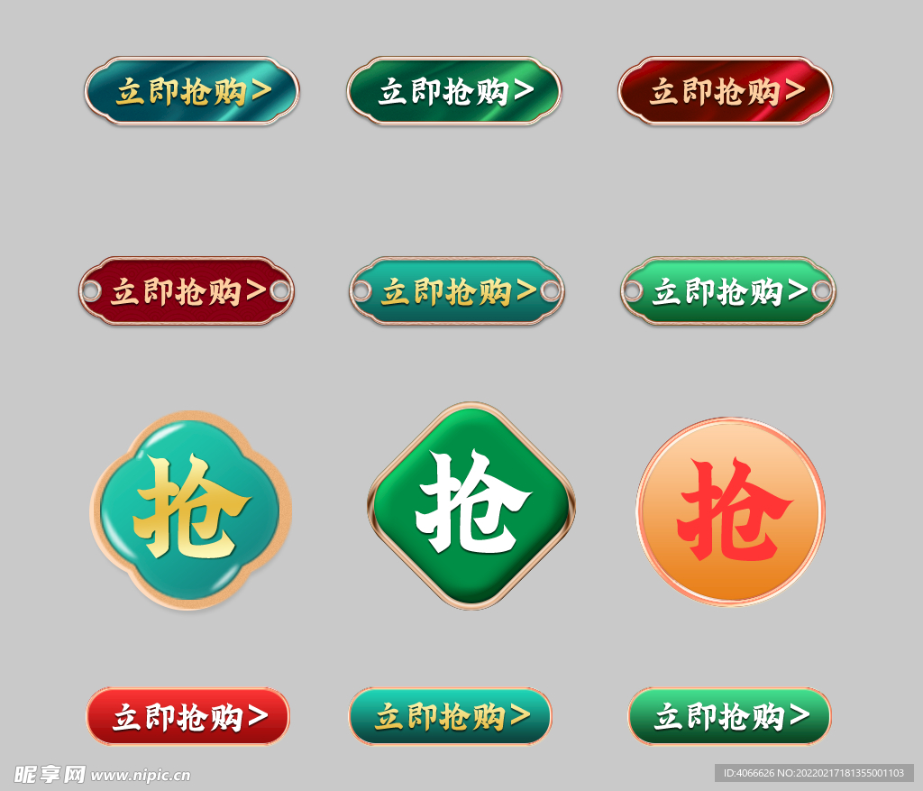 国潮图标标签